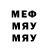Меф мяу мяу мука Rumen Krastev