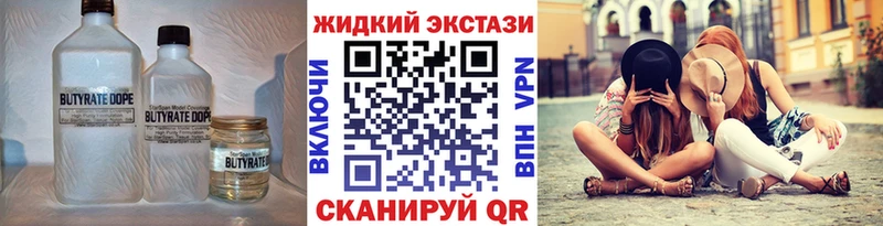 Купить где  Грязовец  Бутират 1.4BDO 
