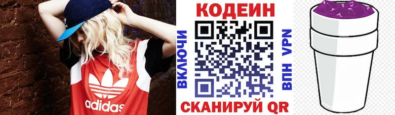 Купить где  Грязовец  Codein напиток Lean (лин) 