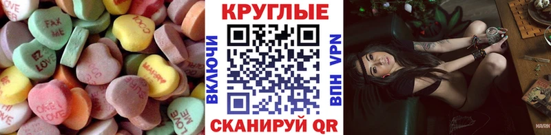 ЭКСТАЗИ круглые  Купить где  Грязовец 