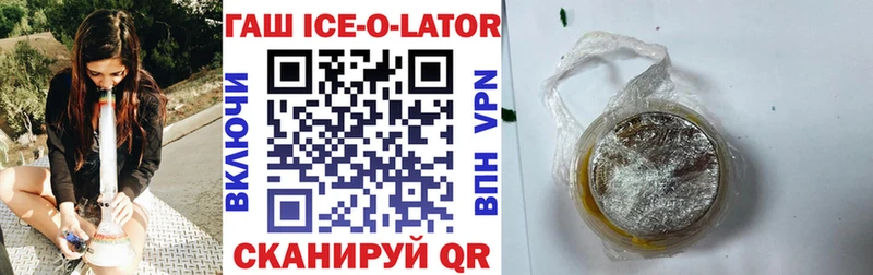 ГАШИШ Изолятор  Купить закладки  Грязовец 
