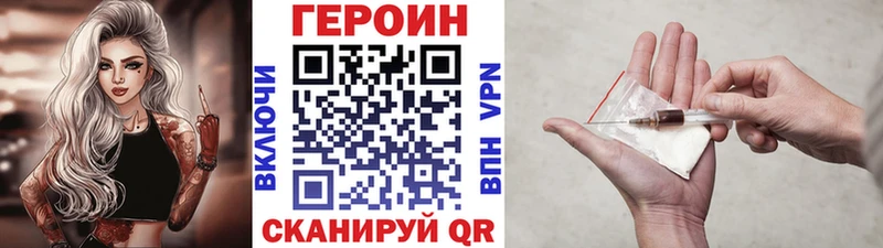 Героин Афган  Купить где  Грязовец 