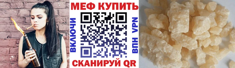 Меф 4 MMC  Купить  Грязовец 