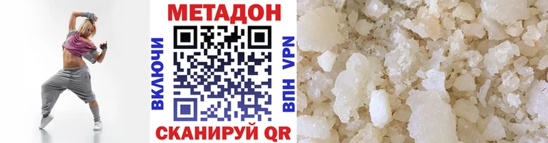 МЕТАДОН белоснежный  Купить  Грязовец 